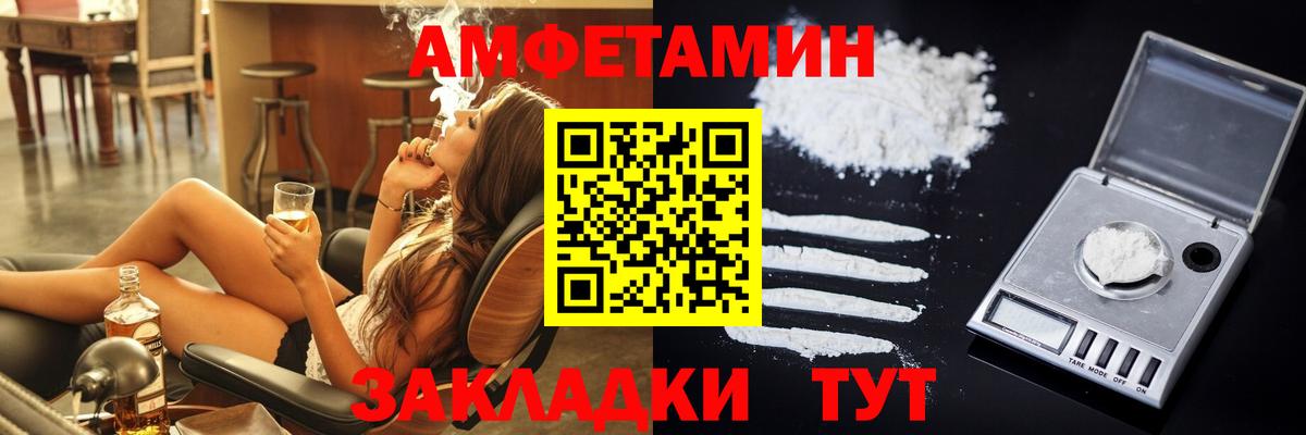 АМФЕТАМИН 98% Бугуруслан
