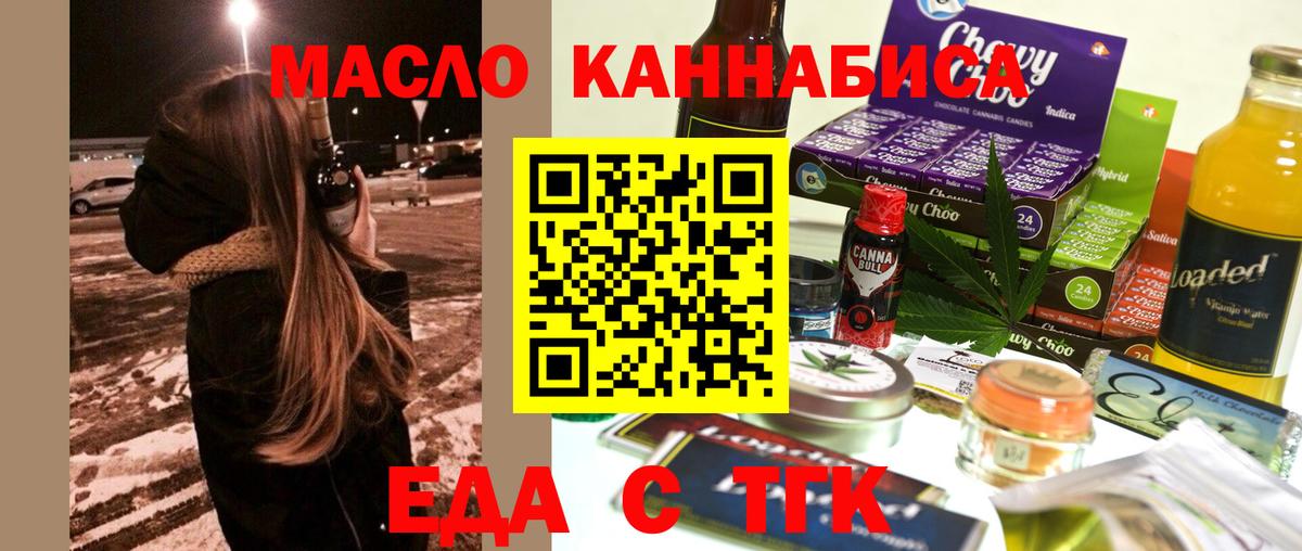 Бугуруслан  Canna-Cookies конопля  Вход с VPN 