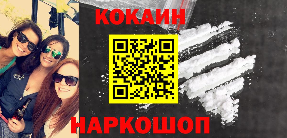 Кокаин VHQ  Вход с VPN  Кокаин 98%  Бугуруслан 