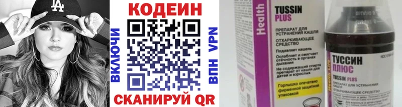 Codein Purple Drank где найти Бугуруслан