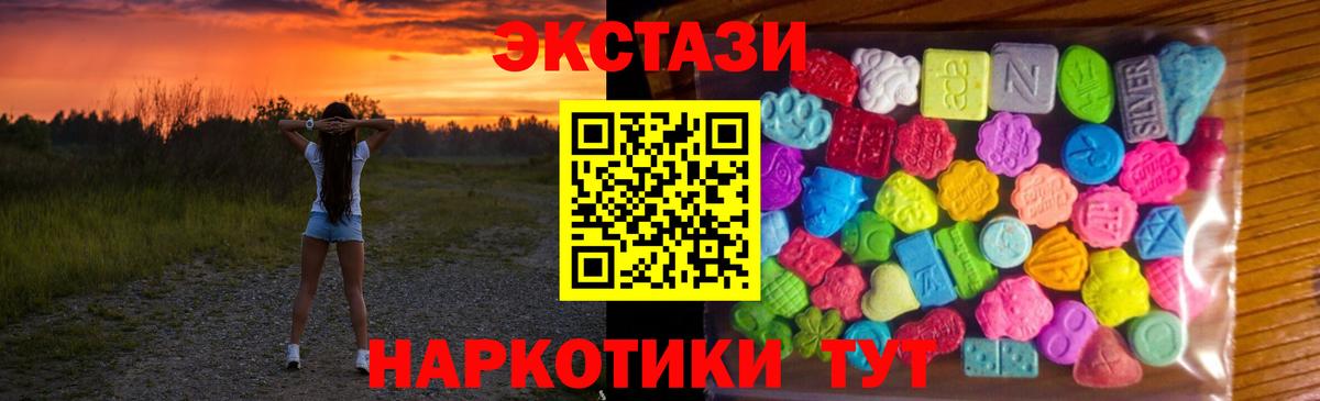 Экстази 280мг  Вход с VPN  Экстази бентли  Бугуруслан 