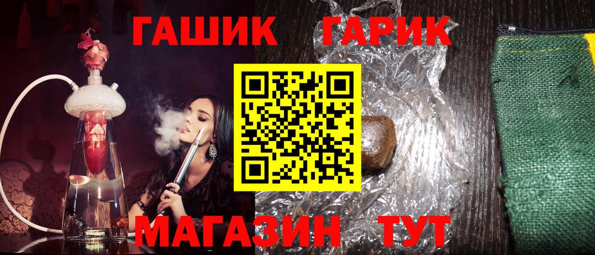 ГАШ Premium Бугуруслан