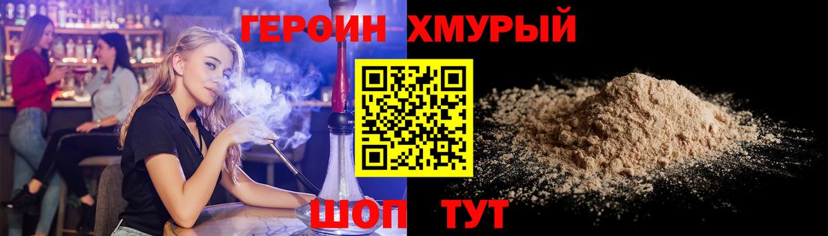 Бугуруслан  Героин  Вход с VPN  Героин гречка 