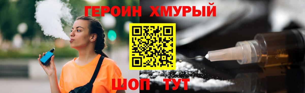 ГЕРОИН Афган Бугуруслан