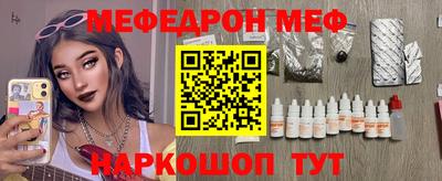 мяу мяу мука Апшеронск