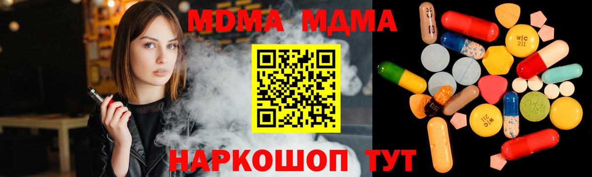 МДМА crystal  MDMA кристаллы  Вход с VPN  Бугуруслан 