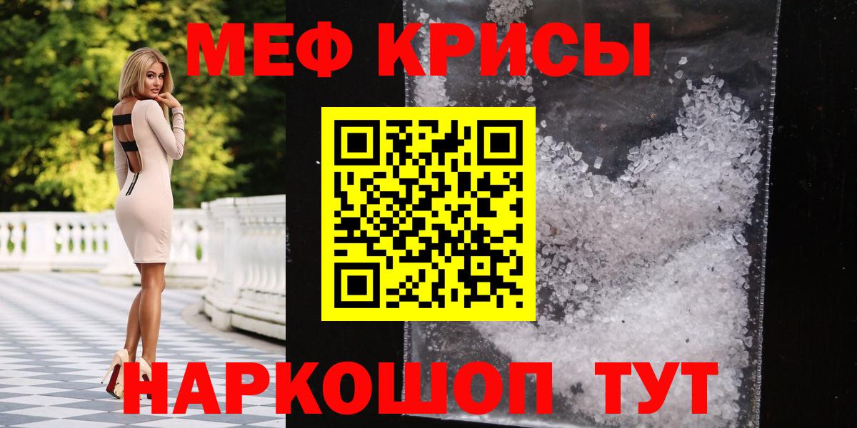 Мефедрон мука Бугуруслан
