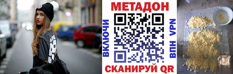 МЕТАДОН белоснежный  Бугуруслан 