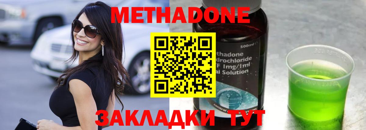 площадка формула  Метадон белоснежный  Вход с VPN  МЕТАДОН кристалл  Бугуруслан 
