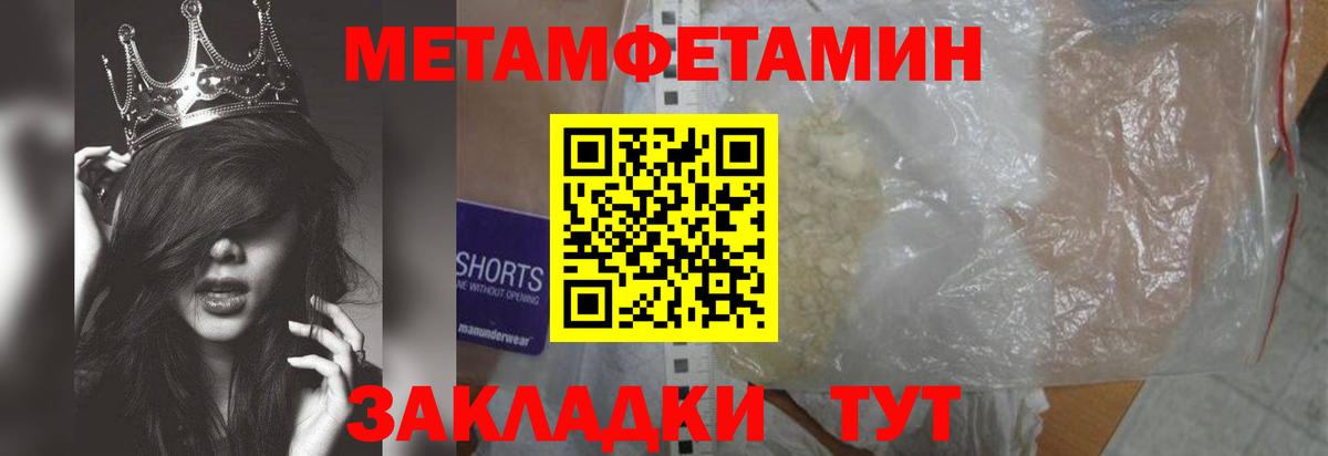 Метамфетамин пудра Бугуруслан