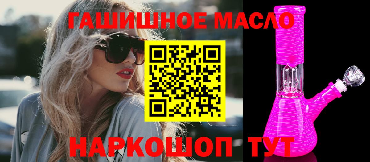 ТГК вейп с тгк Бугуруслан